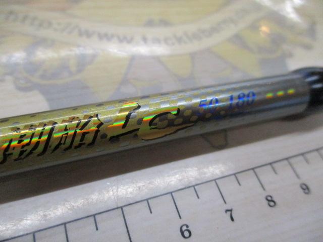 プロファイター潮船LC50-180