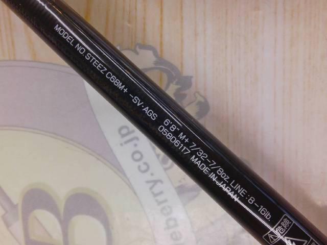 スティーズ C68M+ -SV・AGS