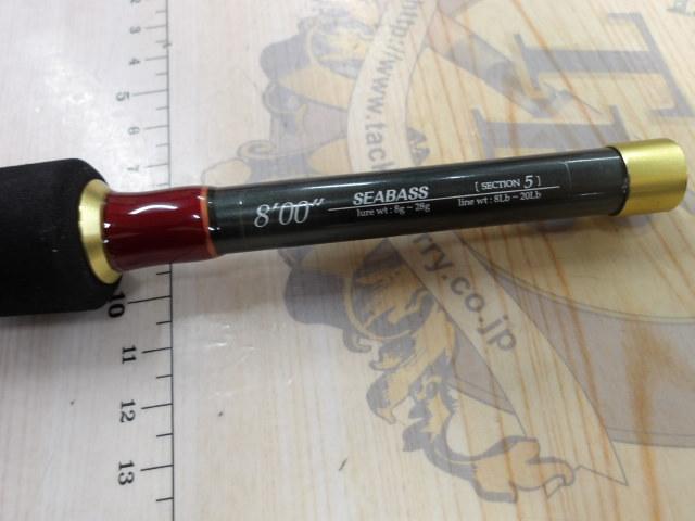 シーバスディバイダーSBDV-8005ML