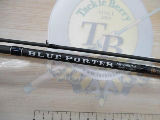 ブルーポーター NK-700MH-S