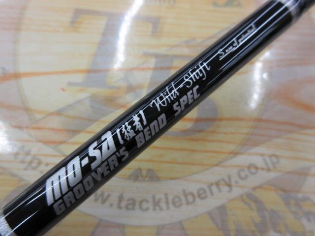 猛者ワイルドシフト