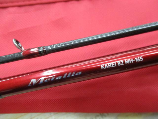 メタリア カレイ 82 MH-165