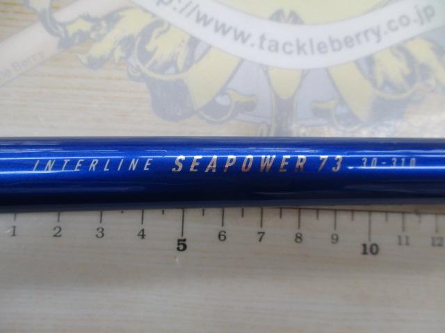 ILシーパワー73 30-310