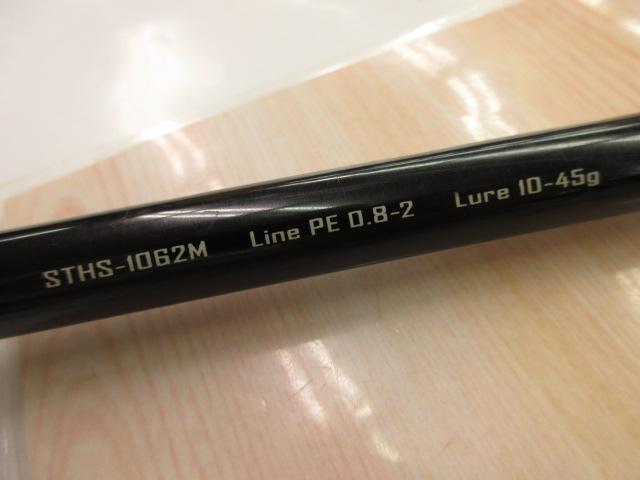 サーフトライブ STHS-1062M