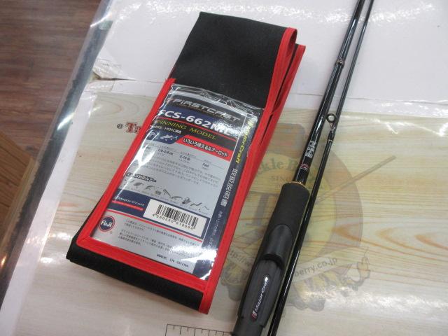 ファーストキャスト FCS-662ML