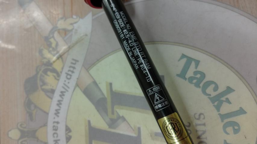 エメラルダスストイストRT 84M