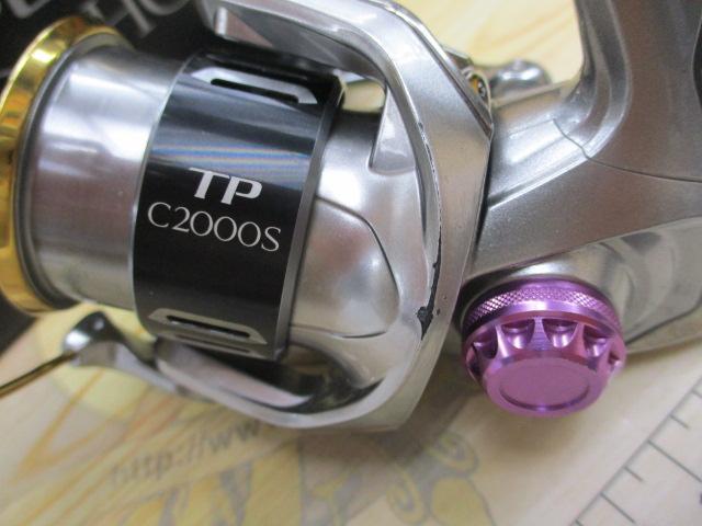 15ツインパワー C2000HGS