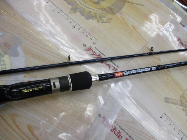 バスパラ BPC-632MH