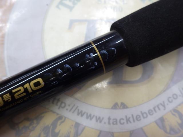 CCスーパー剣崎 300-210