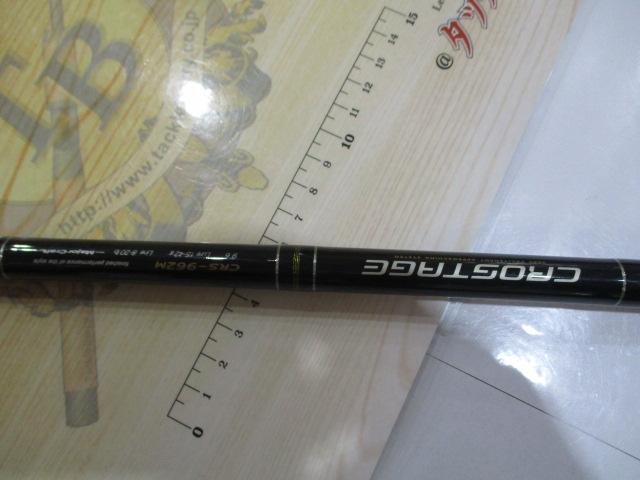 クロステージ CRS-962M