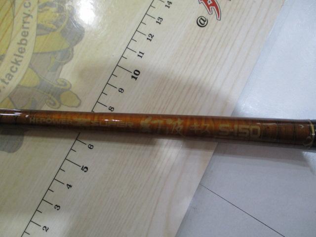 ハイパワーXスーパー幻波キス S150