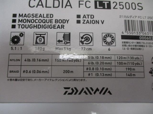 21カルディア FC LT2500S