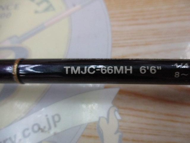 テムジン TMJC-66MH(EVA/マジョーラ)