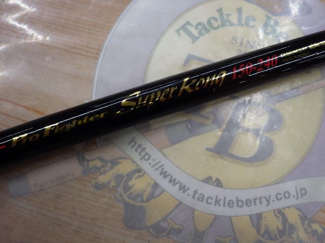 プロファイタースーパーコング150-240