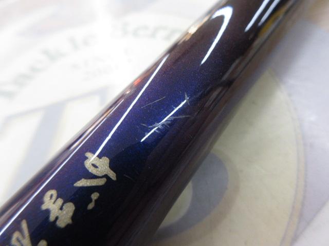 がま磯アテンダー 225-53