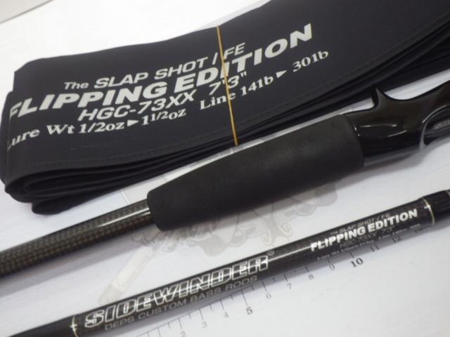 サイドワインダーHGC-73XXフリッピングエディション