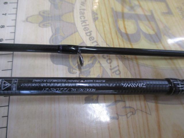 ハートランド HL722LRS-21