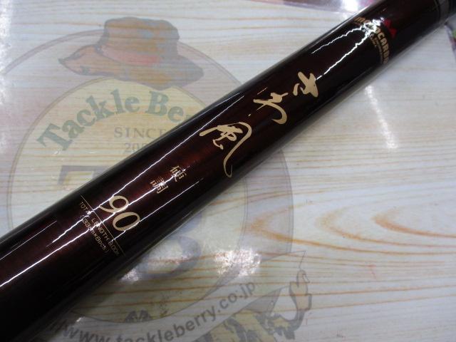 モノカーボさわ風硬調90