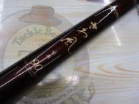 モノカーボさわ風硬調90