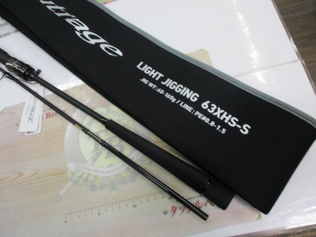 アウトレイジLJ 63XHS-S