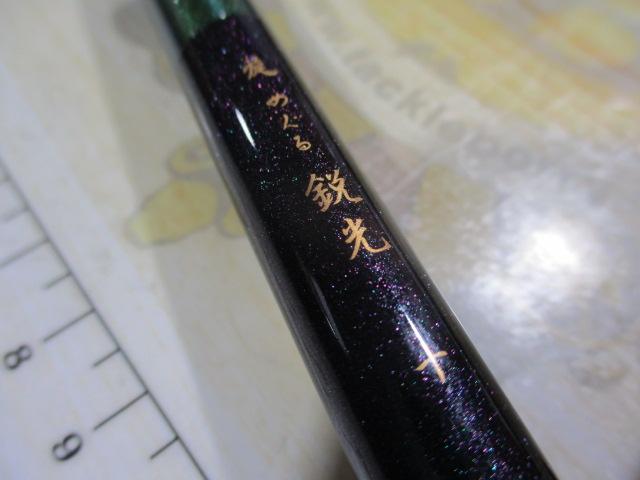 旋めぐる鋭光10