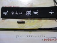 旋めぐる鋭光10