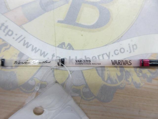 VAR-27FSコンペディションマスター