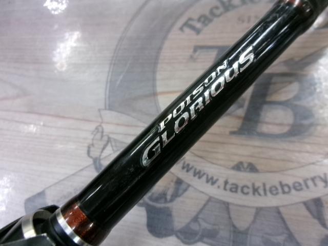 16ポイズングロリアス 1610ML-BFS