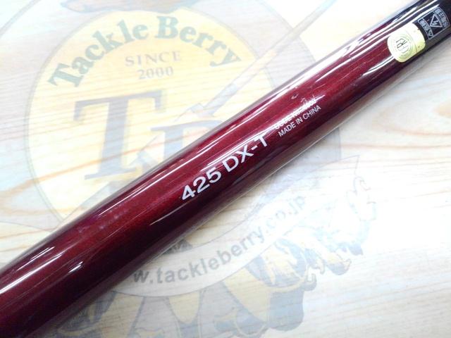 20サーフリーダー 425DX-T