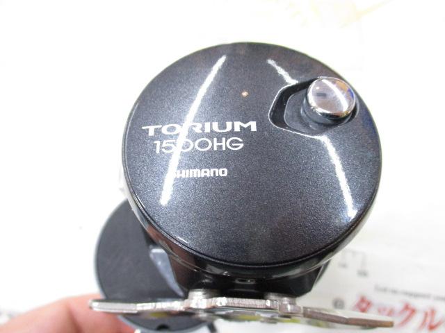 20トリウム 1500HG