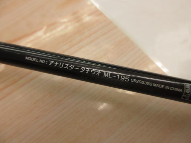 アナリスター タチウオ ML-195