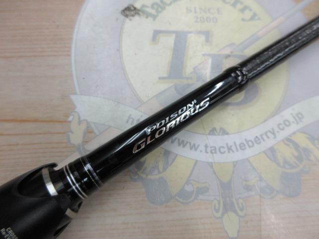 16ポイズングロリアス 169MHS