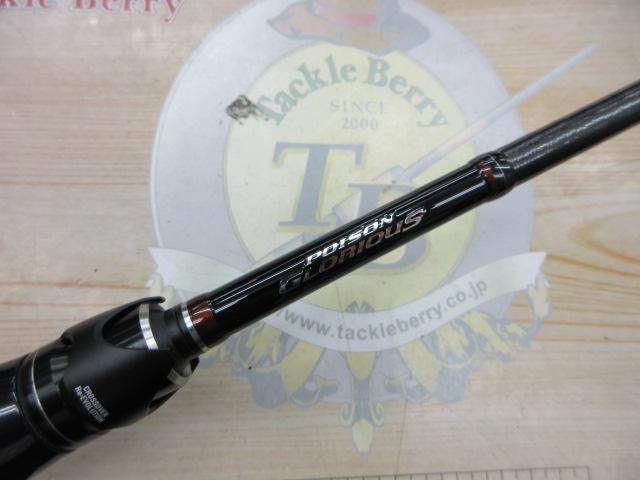 16ポイズングロリアス 166L-G