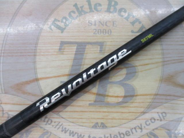 リボルテージ RVⅡ-S67ML