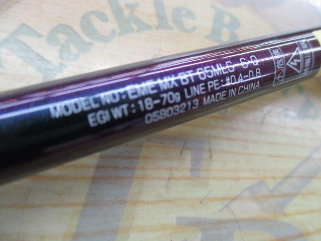 エメラルダスMX BOAT 65MLS-S・Q