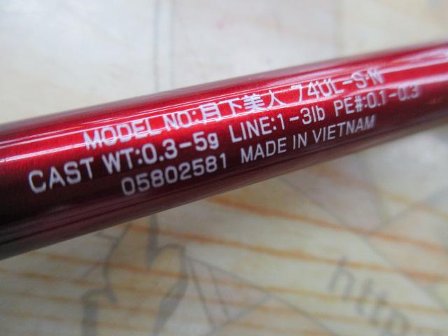 月下美人 74UL-S・N