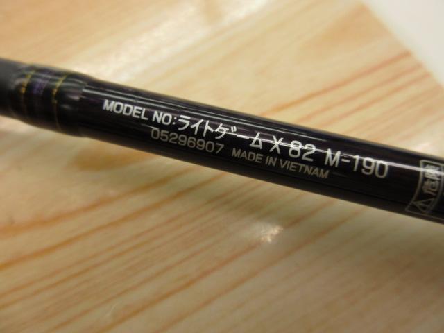 ライトゲームX 82 M-190