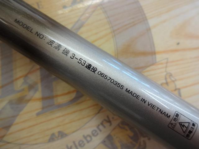 波濤磯 3-53遠投