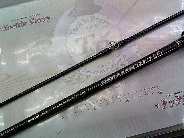 クロステージ CRX-1002MH