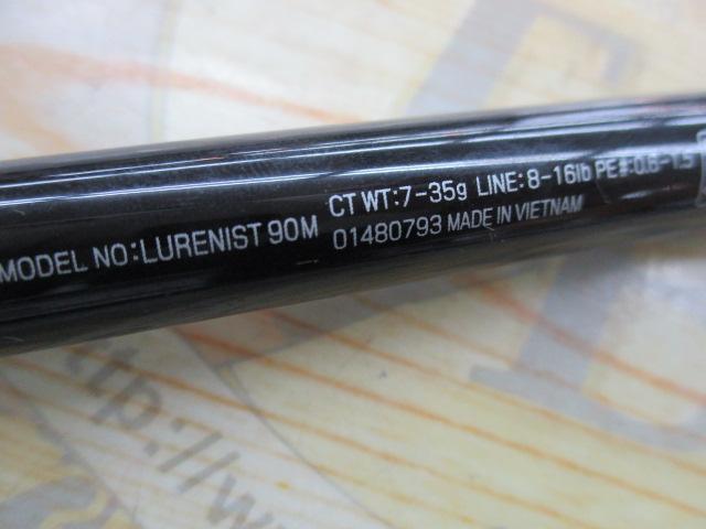 ルアーニスト 90M