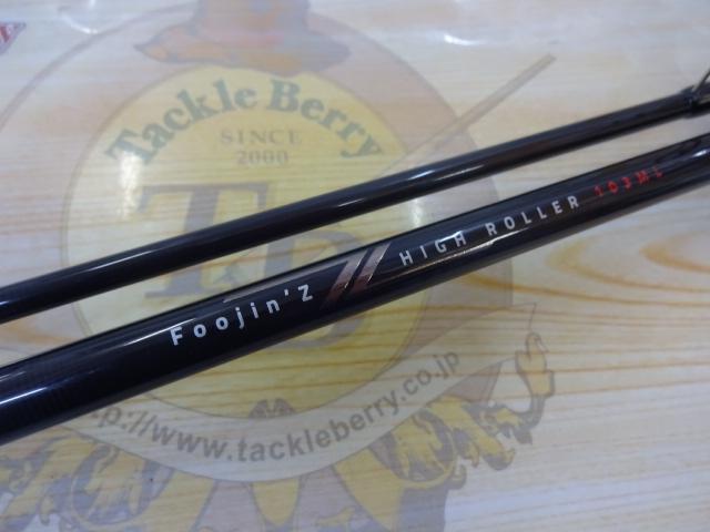 風神Z ハイローラー 103ML