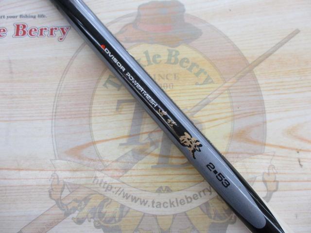 AWアドバイザーPM速攻磯 2-53