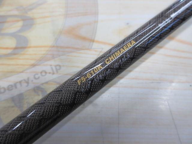 オロチXXX(カイザ) F5-610K CHIMAERA