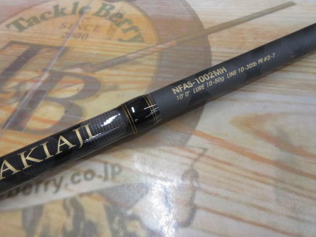 ノースフィールドアキアジ NFAS-1002MH