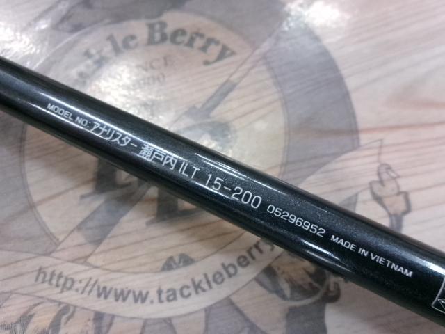 アナリスター 瀬戸内ILT 15-200