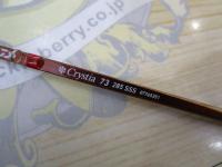 クリスティア ワカサギ 73 285SSS