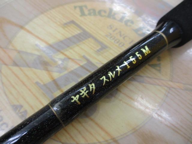 ヤギタスルメ155M