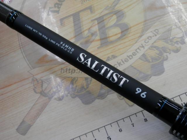 ソルティスト 96MHB｜＠ベリーネット 日本最大新品中古釣具WEBショップ