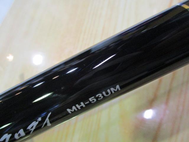 飛竜クロダイ MH-53UM・Y