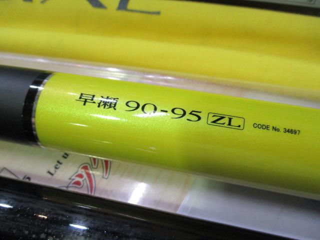 スペシャルトリプルフォース 早瀬90-95ZL